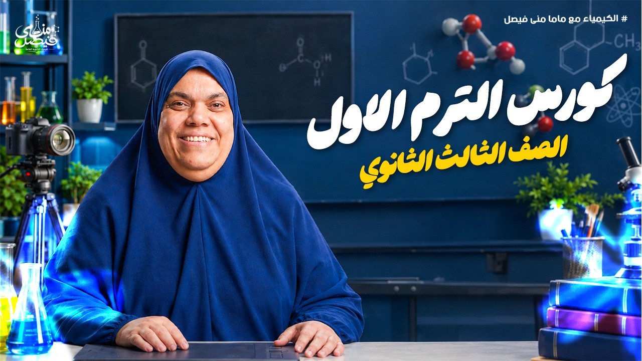 اشتراك الترم الأول كامل❤