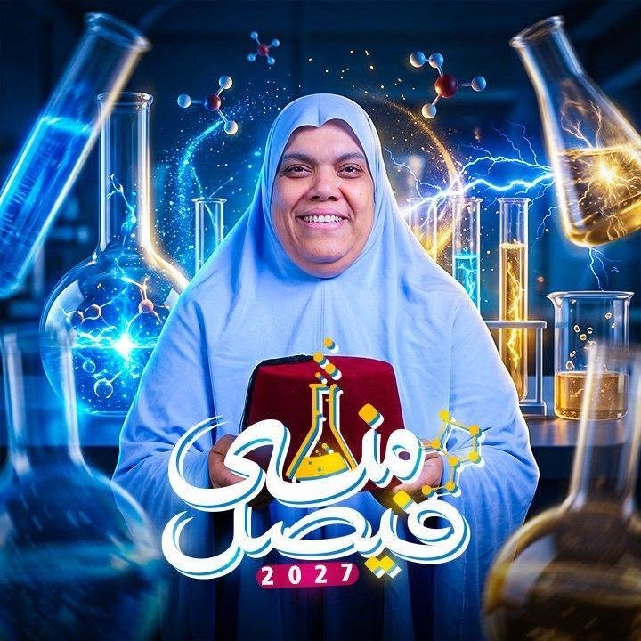 Mona faisal