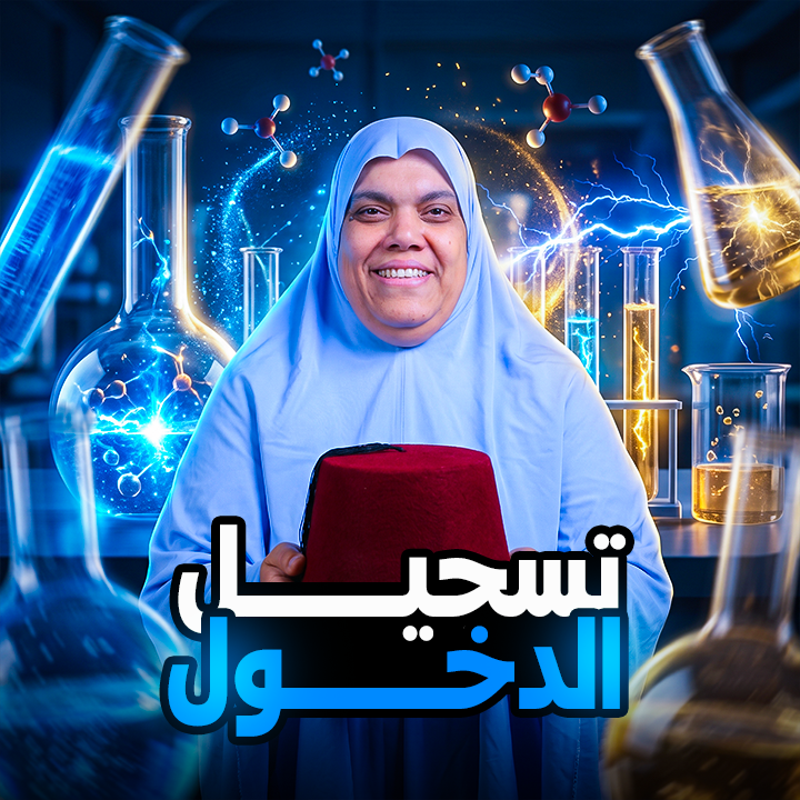 صورة تسجيل الدخول